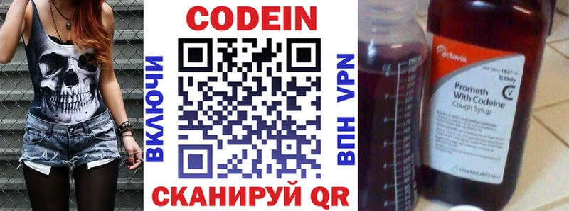 купить наркоту  Колпашево  Codein напиток Lean (лин) 