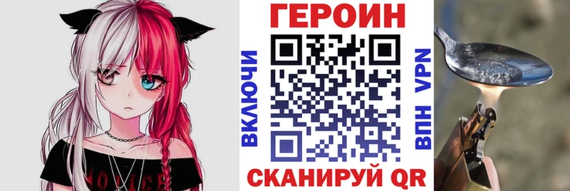 Героин герыч  МЕГА ТОР  Колпашево 